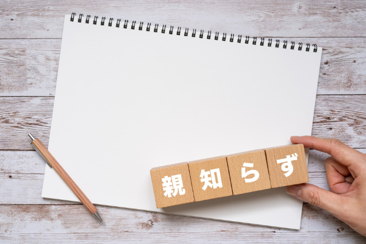 親知らずの説明をするイメージ