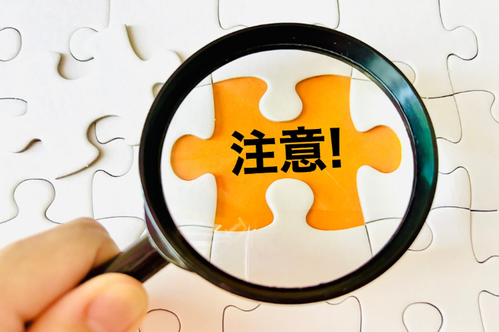 奥歯をセラミックにする場合の注意点のイメージ