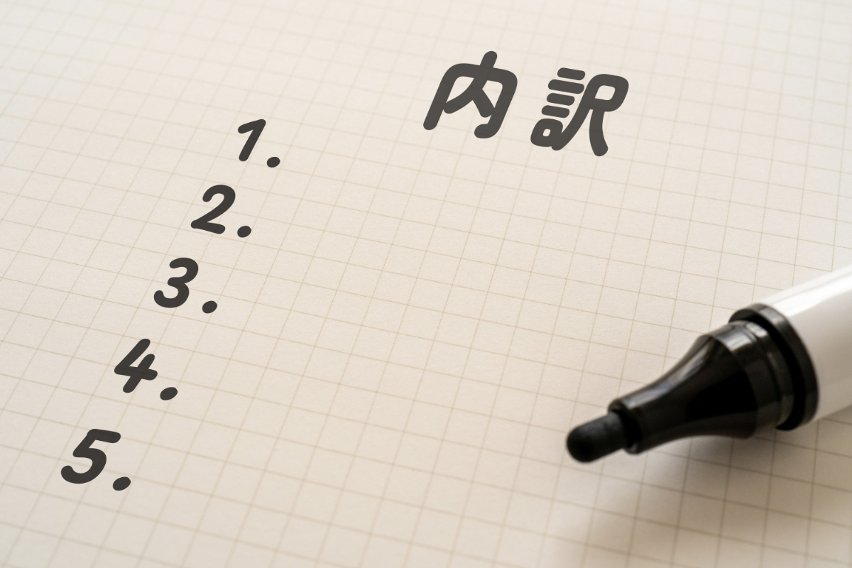 床矯正の費用内訳