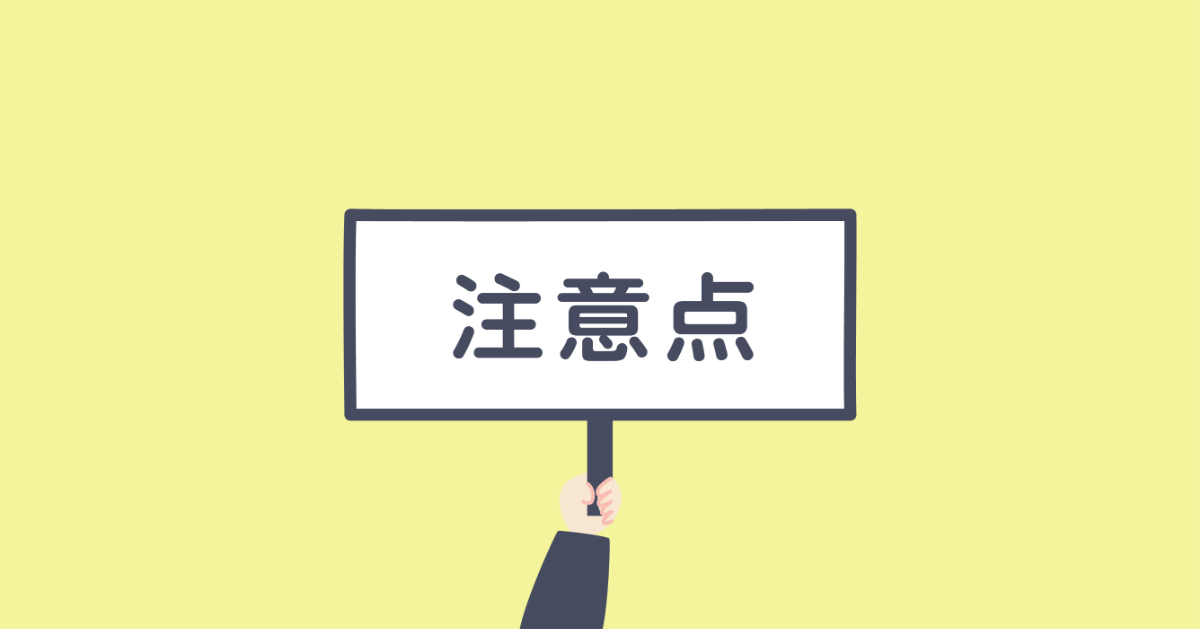 MFTのトレーニングを行う際の注意点