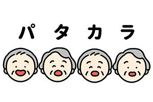 2.舌や唇の動き、速さの測定